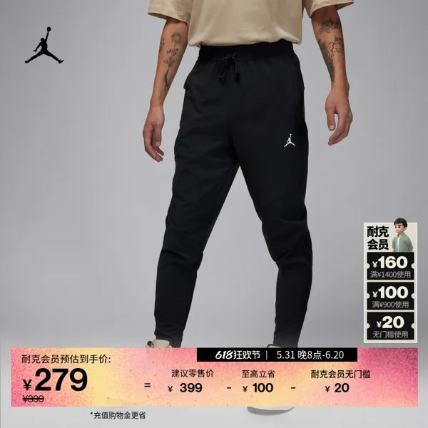Брюки тканые Jordan Nike мужские, черный / белый