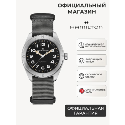 Наручные часы Hamilton Khaki Field, серый, черный, серебряный