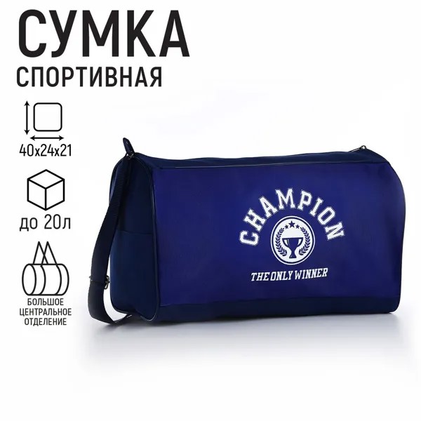 Сумка спорт