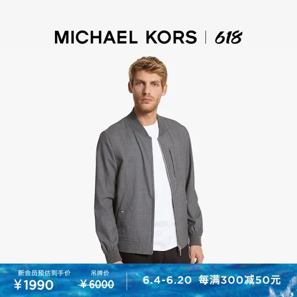 Куртка шерстяная мужская Michael Kors с бейсбольным воротником, серый
