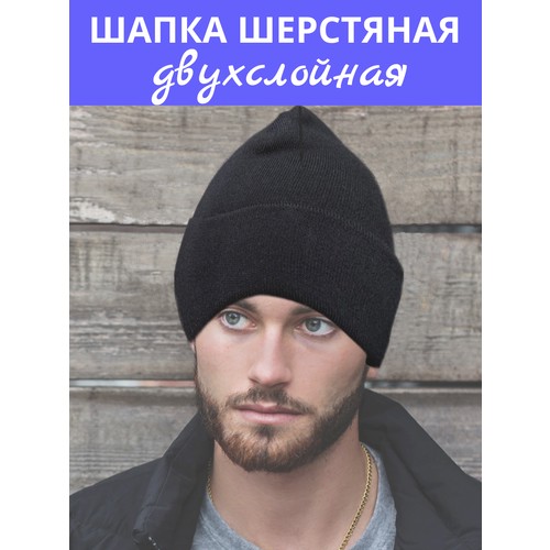 Шапка бини , демисезон/зима, шерсть, утепленная, размер Универсальный, черный
