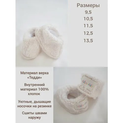 Носки Minimerini размер 10,5 см, , бежевый