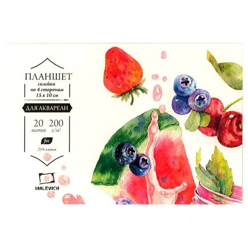 Планшет для акварели Малевичъ Sweet dreams Fin 15 х 10 см, 200 г/м², 20 л.