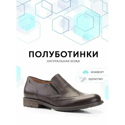 Полуботинки оксфорды Belwest, размер 42, коричневый