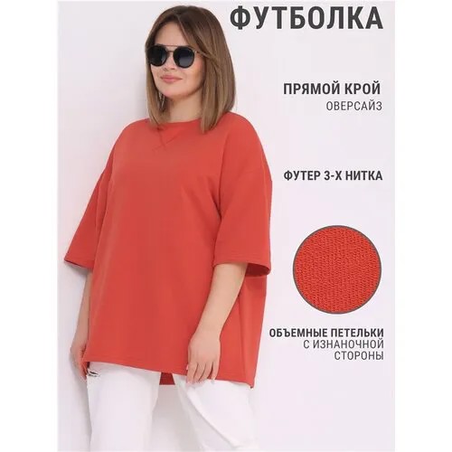 Футболка Апрель, размер 108-164, красный