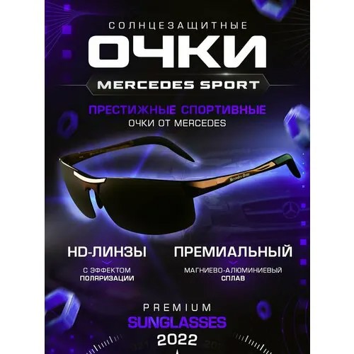 Солнцезащитные очки Mercedes-Benz mercedes_sport_bronze_1, коричневый