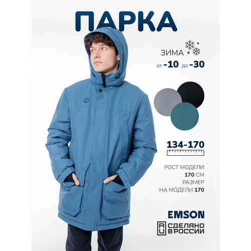 Парка EMSON, размер 164, серо-голубой