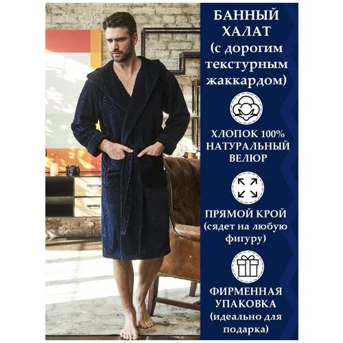Халат  Polens, размер 54-56, синий