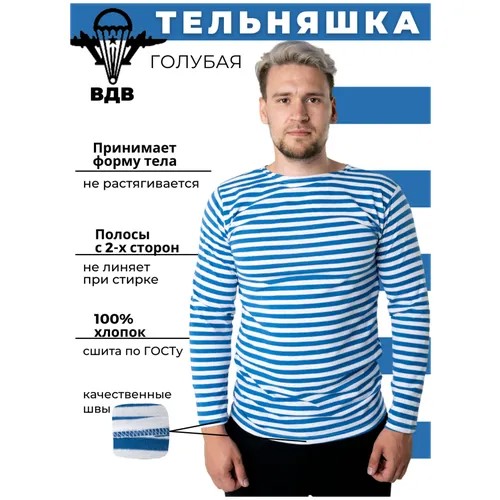 Лонгслив ПОЛИГОН, размер 58/6, синий