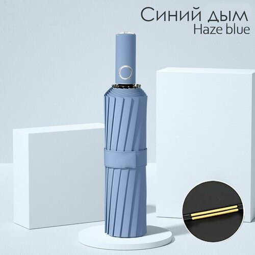 Зонт-трость синий
