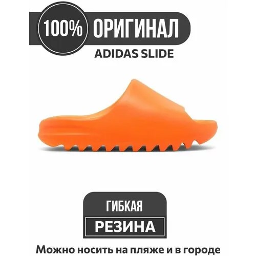 Шлёпанцы Yeezy Slide Enflame Orange, размер 46