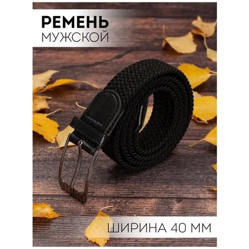 Ремень NO NAME, размер 120, черный