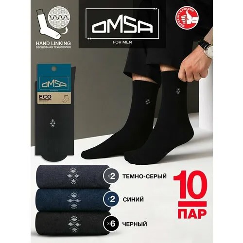 Носки Omsa, 10 пар, размер 42-44 (27-29), мультиколор