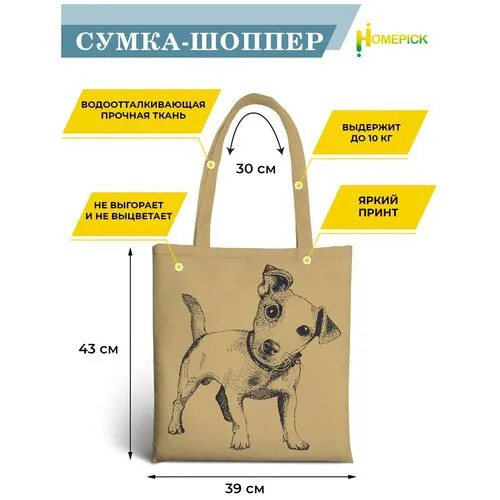 Сумка шоппер Homepick, фактура гладкая, бежевый, черный