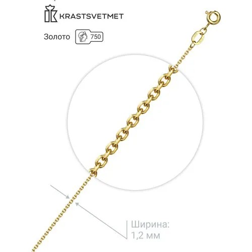 Цепь Krastsvetmet, желтое золото, 750 проба, длина 40 см, средний вес 2.25 г, желтый, золотой