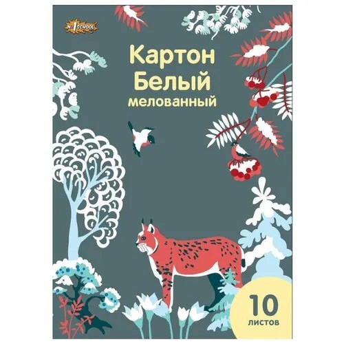 Белый картон мелованный Живая природа №1 School, A4, 10 л.
