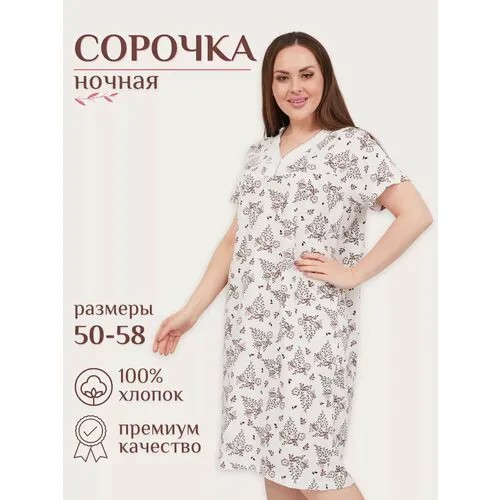 Сорочка ELEGANTHOME, размер 50-52, коричневый/белый