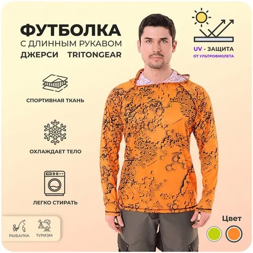 Футболка с длинным рукавом, Лонгслив, Джерси 