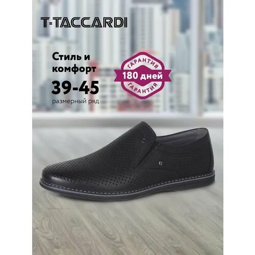 Полуботинки T.Taccardi, размер 42, чёрный