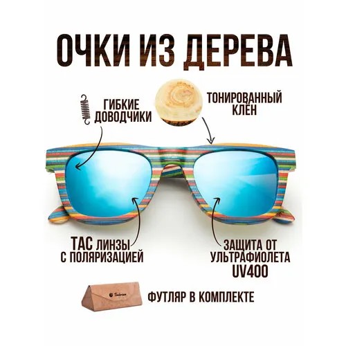 Солнцезащитные очки Timbersun, мультиколор, голубой