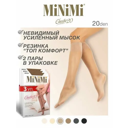 Гольфы MiNiMi, 20 den, размер one size, бежевый