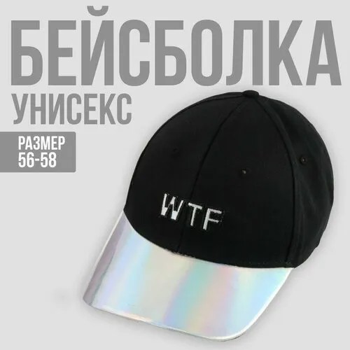 Кепка , размер 56, черный