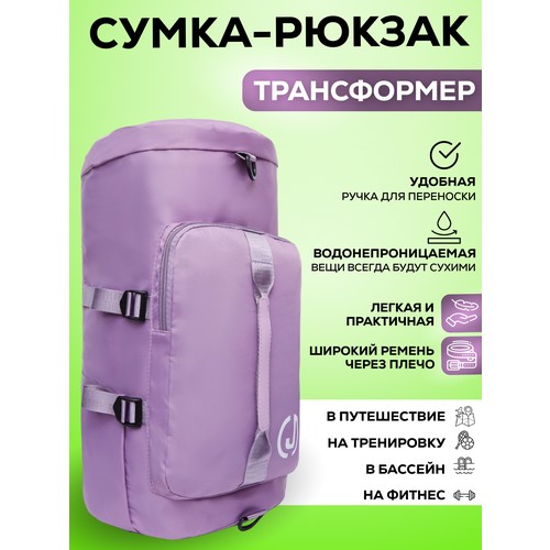 Сумка спортивная , 27 л, 24х45х24 см, ручная кладь, фиолетовый