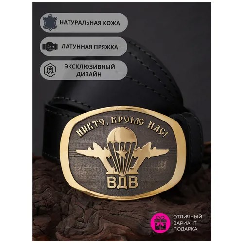 Ремень Apanasov.ru, золотой, черный