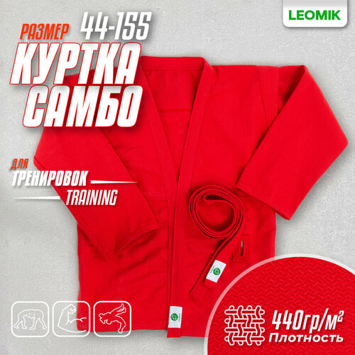 Куртка для самбо Leomik, размер 155, красный