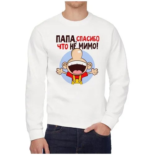 Свитшот CoolPodarok, размер 56, белый