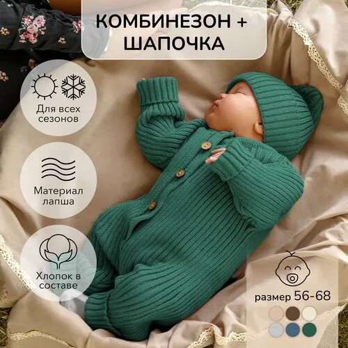 Комплект одежды Amarobaby, размер 74, зеленый