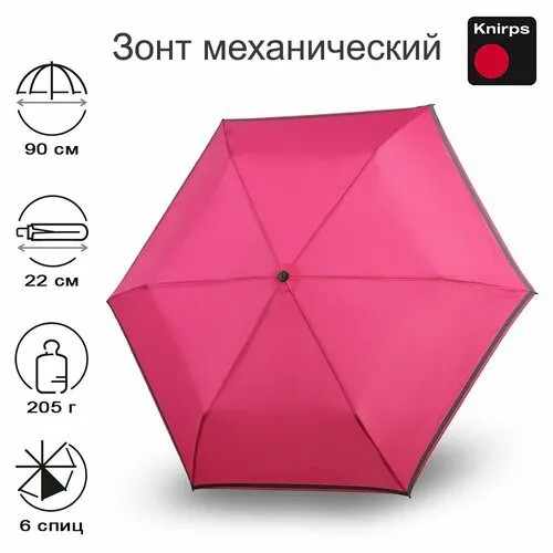 Мини-зонт Knirps, розовый