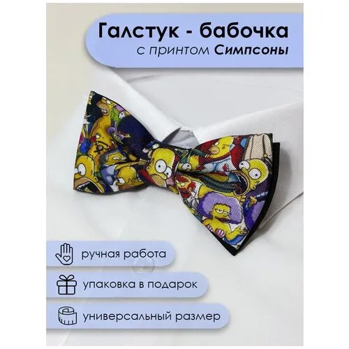Бабочка , черный, желтый