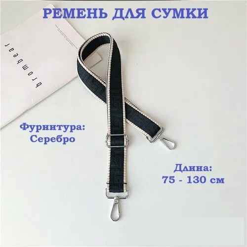 Сумка кросс-боди , бежевый, черный