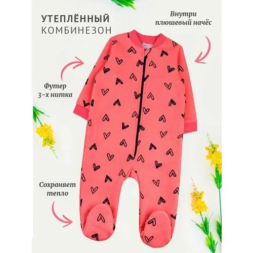Комбинезон YOULALA, размер 62, розовый