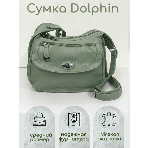 Сумка DOLPHIN, зеленый