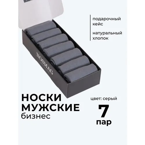 Носки NosMag, 7 пар, размер 27, серый