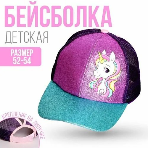 Бейсболка , размер 52;54, розовый, бирюзовый