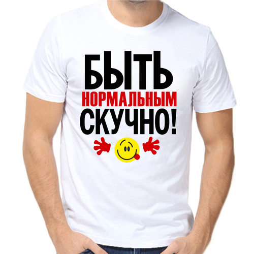 Футболка быть нормальным скучно, размер (46)S, белый