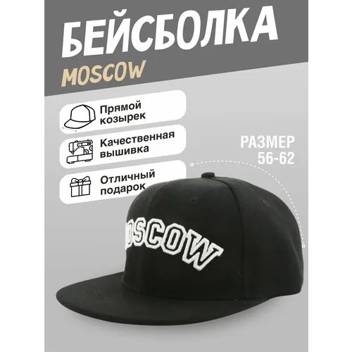 Бейсболка , размер универсальный, черный