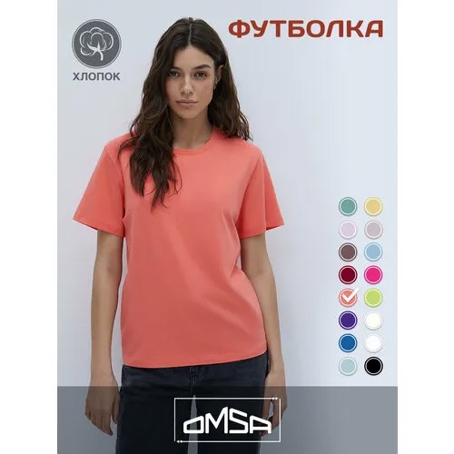 Футболка Omsa, размер 48/L, коралловый