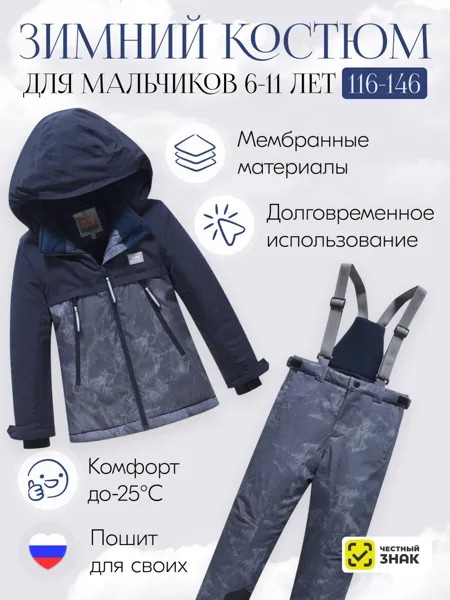 Костюм