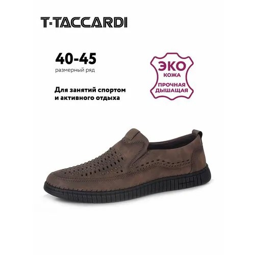 Полуботинки T.Taccardi, размер 43, коричневый