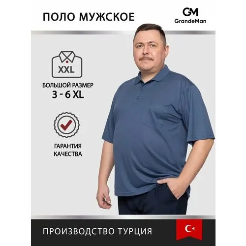 Поло Turhan, размер 6 XL, ярко-синий