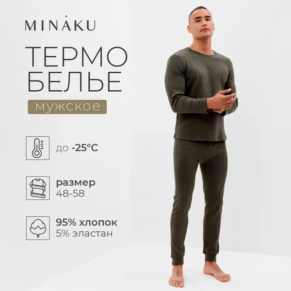 Комплект лонгслив брюки