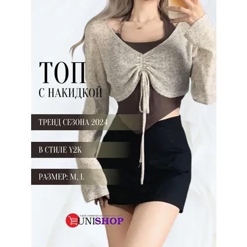 Кроп-топ UNI-SHOP Топ женский с накидкой , 2 шт., размер S, бежевый, коричневый