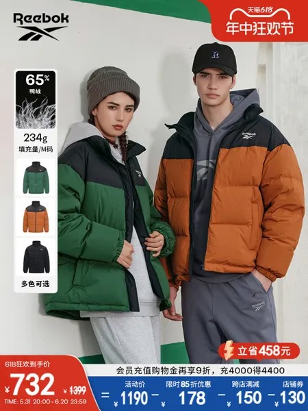Куртка Reebok сными вставками, карамельный