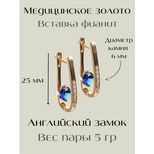 Серьги с подвесками XUPING JEWELRY, фианит, размер 25 мм, сине-жёлтый в золоте