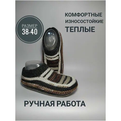 Следки вязанные