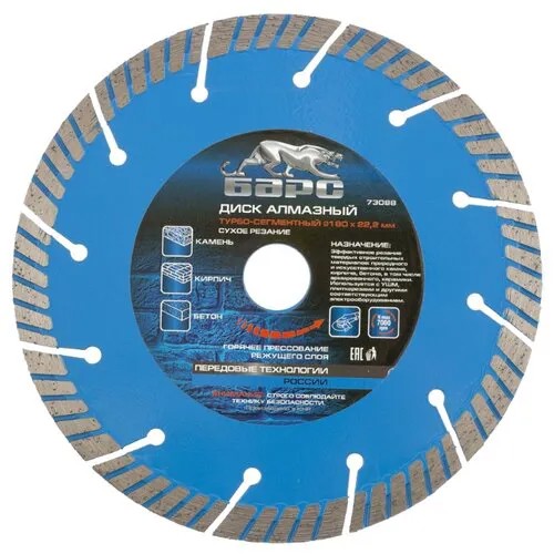 Диск алмазный отрезной 180x2.2x22.2 БАРС 73088 1 шт.